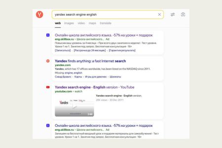 Interface du moteur de recherche Yandex